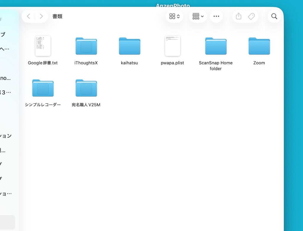 kaihatuフォルダの画像