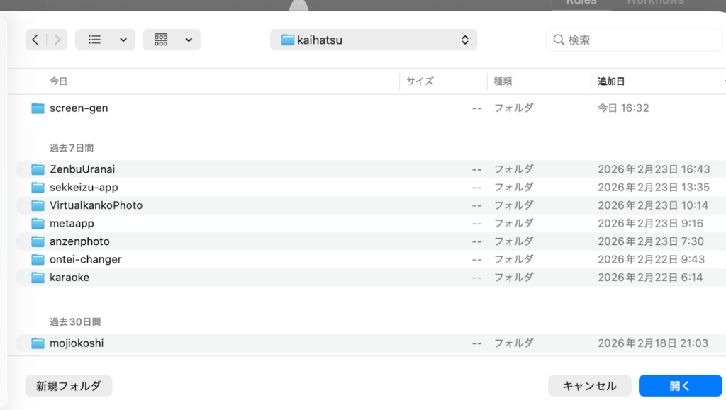 Macのファインダー画像1