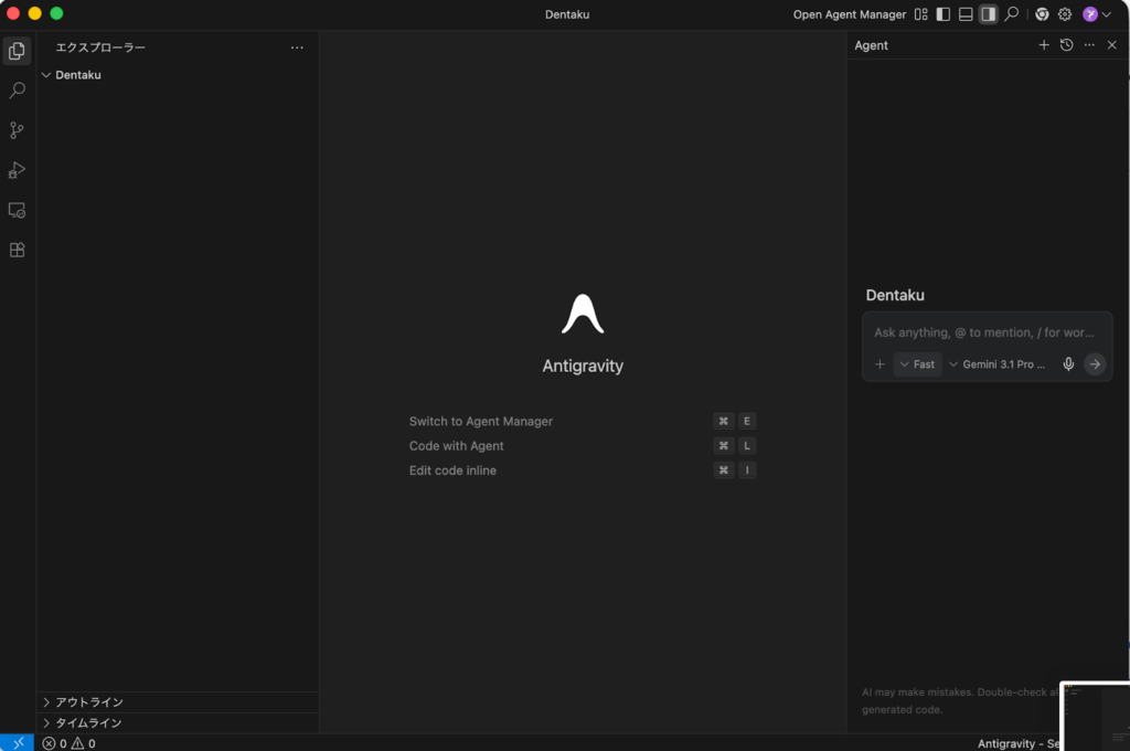 dentakuのエディタ画面