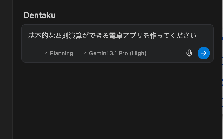 チャット欄への指示文の画像