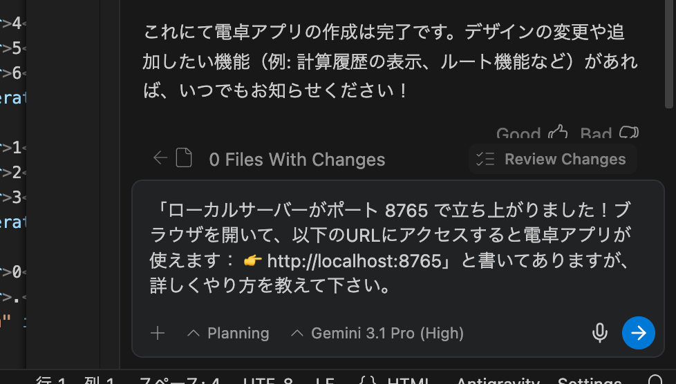 アプリの立ち上げ方の質問