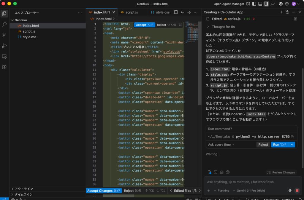 エディタ画面Runでストップしている