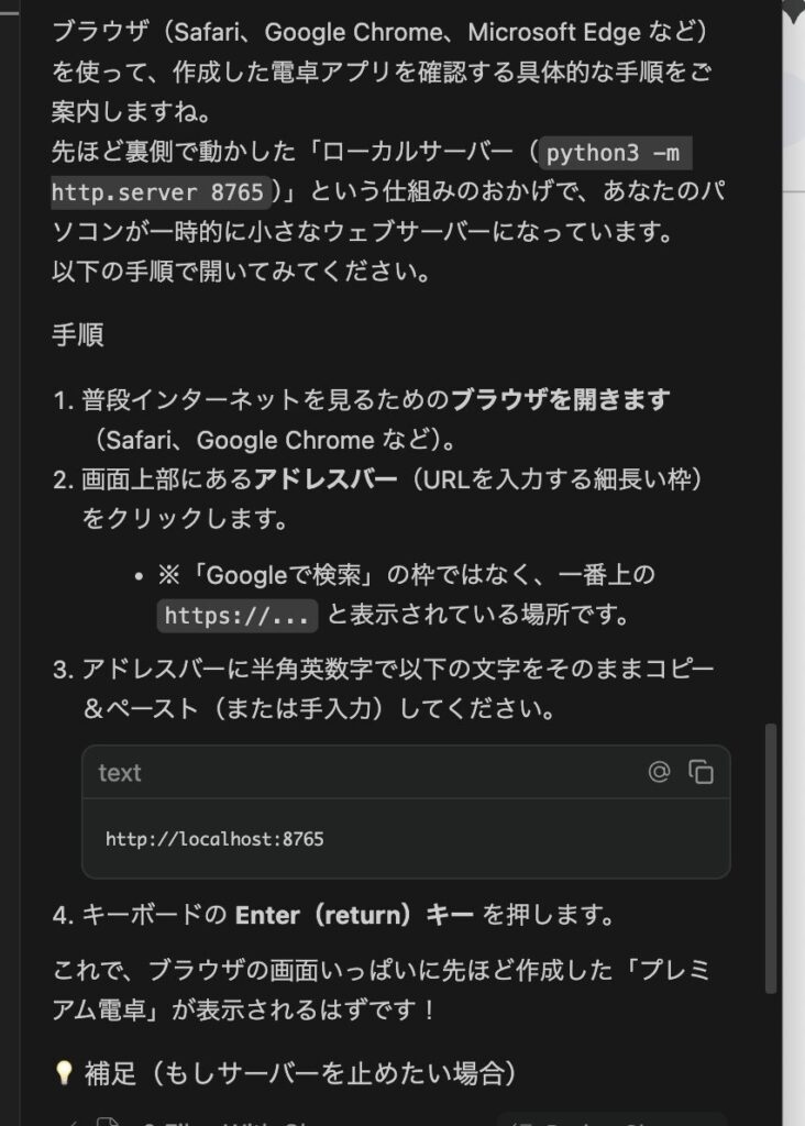 アプリの立ち上げ方の答え