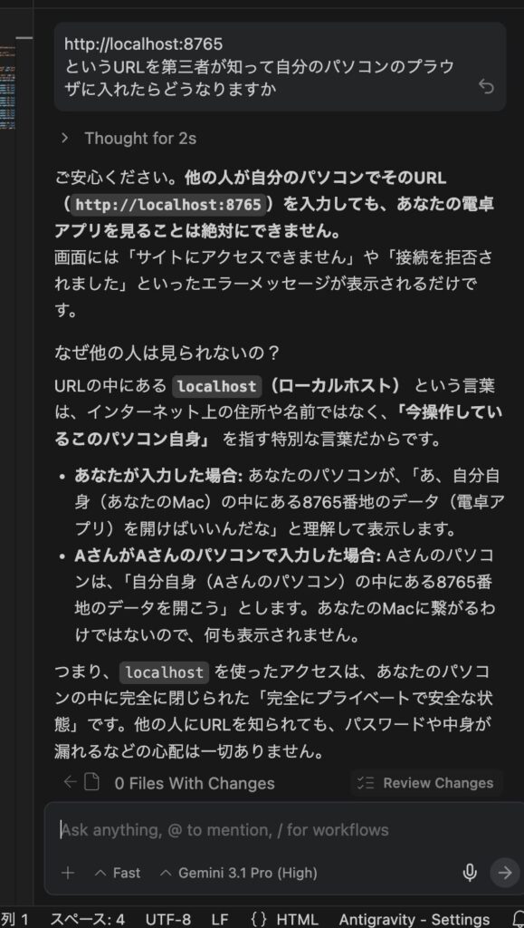 アドレスを公開する安全性の質問チャットのスクショ