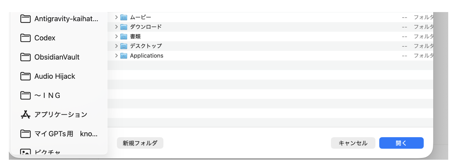 書類→Claudeの中で新規フォルダをクリックする画面