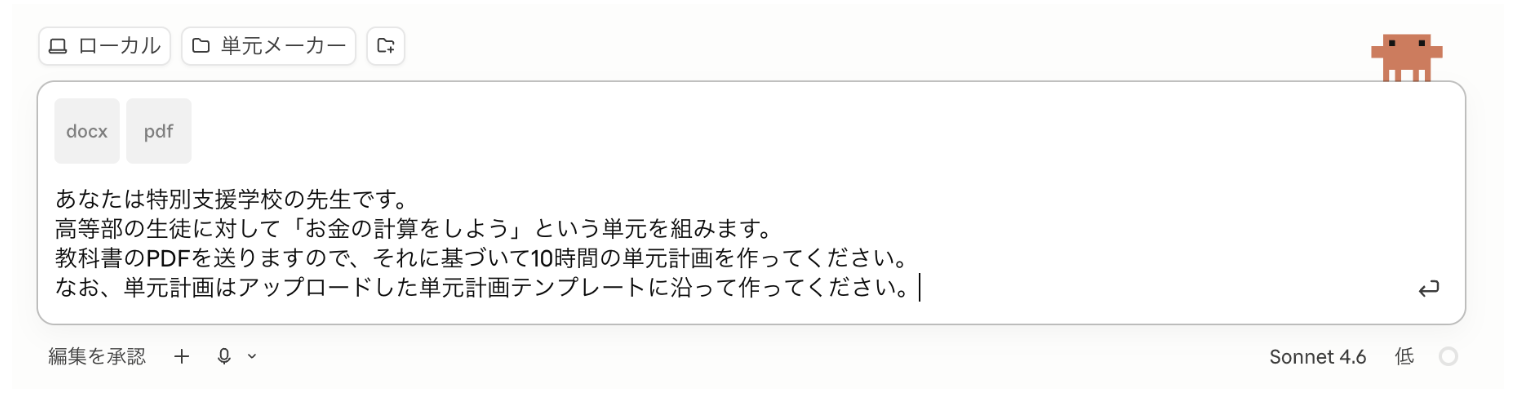 anthropic-skills:pdfと表示される画面