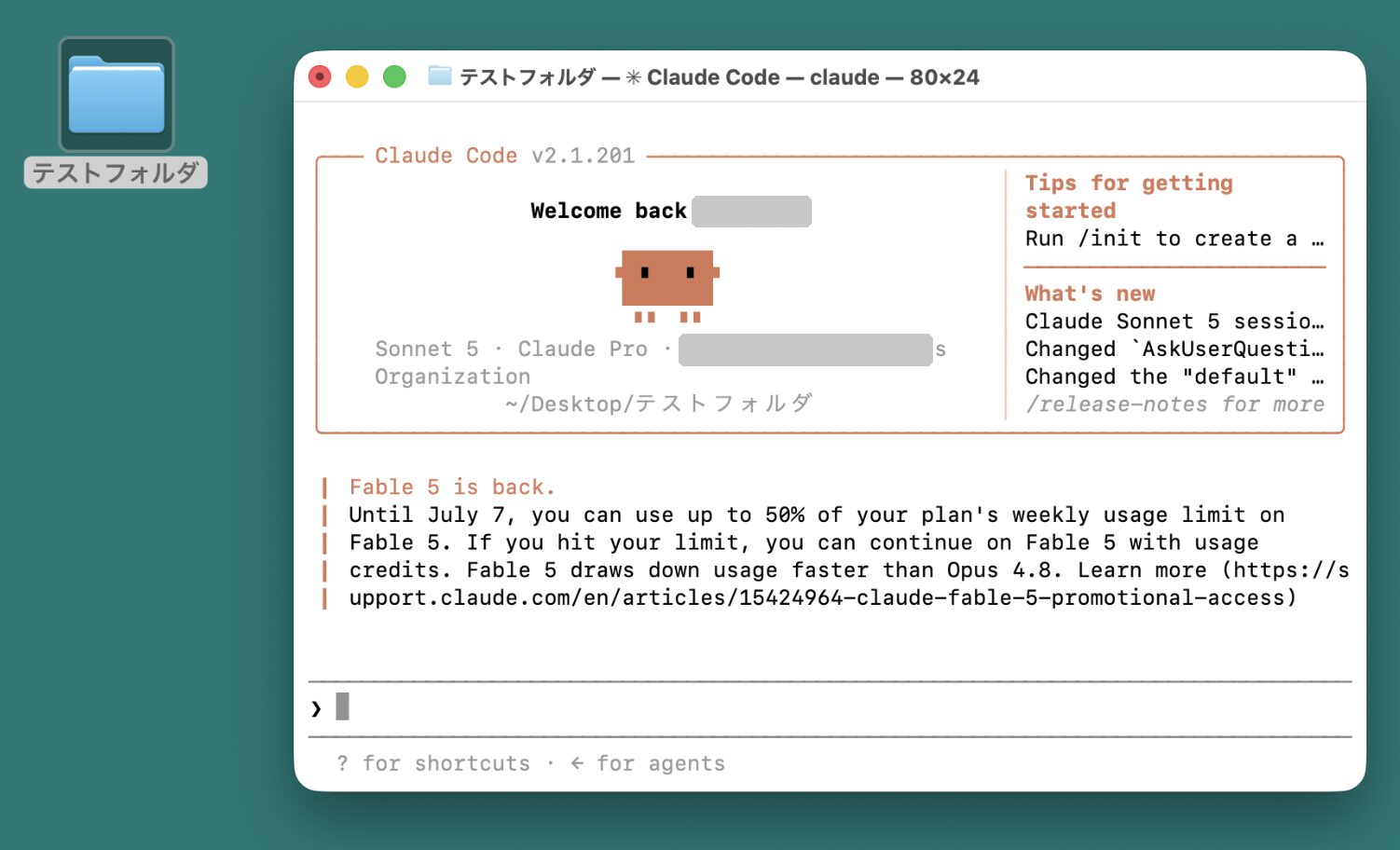 Claude Codeの起動画面。使用モデルと作業フォルダが表示されている