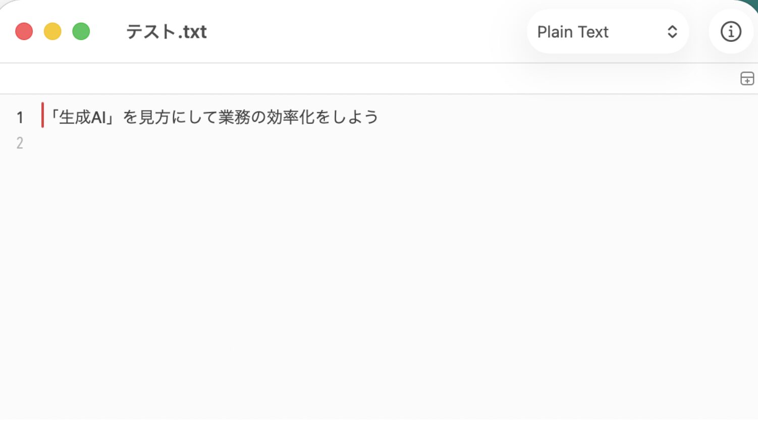 作成されたテスト.txtを開いた画面。指示通りの文章が1行目に記入されている